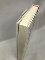 金とドルは光芒を放ち 決戦の場へ　祥伝社　副島隆彦