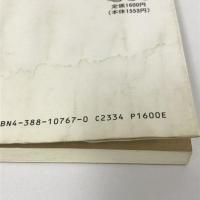 飲食店繁盛101の知恵 (食堂選書)　宇井義行　柴田書店　1996年11版