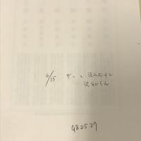 午睡のあとプラトーンと　三枝和子　新潮社　1998年