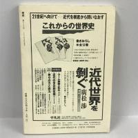 理想 no.653 特集:ヘーゲル左派と現代　理想社　1994