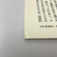 理想 no.653 特集:ヘーゲル左派と現代　理想社　1994