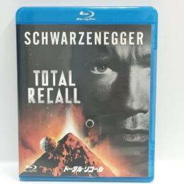 トータル・リコール [Blu-ray] アーノルド・シュワルツェネッガー/NBCユニバーサルエンターテインメント