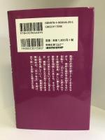 織田信長 (新・歴史人物伝)  駒草出版  藤咲あゆな（著）おおつきべるの（絵）