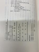 インド仏教史 上巻 平川 彰  1974年 春秋社