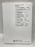 オーストリア―永世中立国際国家 (waseda libri mundi)　早稲田大学出版部　大西健夫・酒井あさと