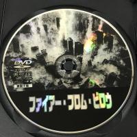 ファイアー・フロム・ビロウ [DVD]　アルバトロス