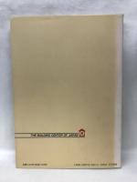世界の高齢者住宅―日本・アメリカ・ヨーロッパ   日本建築センター出版部   園田眞理子（著）