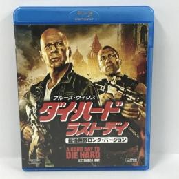 ダイ・ハード/ラスト・デイ (最強無敵ロング・バージョン) [Blu-ray]　20世紀 フォックス ホーム エンターテイメント ジャパン