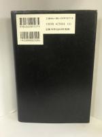 海賊オッカムの至宝  講談社  宮脇孝雄（訳）ダグラス・プレストン＆リンカーン・チャイルド