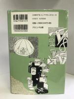 好日山莊往来 上 　ナカニシヤ出版　大賀壽二