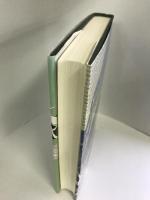 好日山莊往来 上 　ナカニシヤ出版　大賀壽二