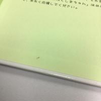 あたまがふくしまちゃん のふみ 宮田健吾/ TOブックス