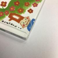 あたまがふくしまちゃん のふみ 宮田健吾/ TOブックス