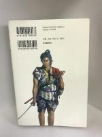かぶく 織田左馬助 自由狼藉一代記　毎日新聞社　典厩五郎
