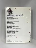 やり直しの「24時間英語」―話せなかったのがウソみたい!!　　大和出版　松崎博　　