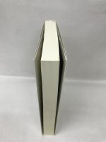 うどんで首吊って死んでやる　ジェイズファクトリー編集部　内藤君男