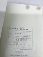 うどんで首吊って死んでやる　ジェイズファクトリー編集部　内藤君男