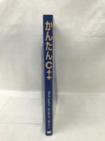 かんたんC++　　翔泳社　JeffreyM.Cogswell（著）稲垣高宏（監修）奥野文子（訳）