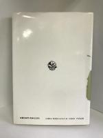 国際体制論―パクス・アングロアメリカーナからパクス・コンソーシアムへ文眞堂　土井泰彦（編著）降旗節雄 他(著)　