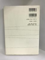 「教養」を考える―現代を読みとくために (極東証券寄附講座)　慶應義塾大学教養研究センター　
