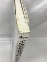 4StepsエクセルSQC―パレート図から検定・推定・実験計画法まで　オーエムエス出版　柳井久江（著）