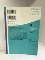 危機察知の鉄則 生き残る人・ダメな人 (講談社SOPHIA BOOKS)　講談社　大地舜（訳）ロバート・ヤング・ペルトン（著）