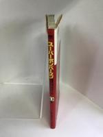 スーパーボンバーマン 第1巻―爆笑4コマゲームギャングスペシャル (ワンダーライフゲームコミックス)　小学館