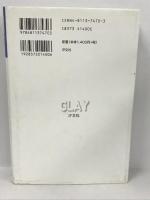 音楽のヒーローたち GLAY伝説　本郷陽二　汐文社