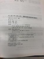 足―病因・病理・病態と治療法 B・レニョー著 廣島和夫監訳 1988年