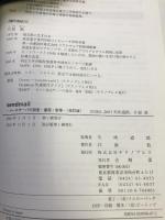 sendmail―メールサーバの設定・運用・管理　テクノプレス　江面敦（著）矢吹道郎（監修）