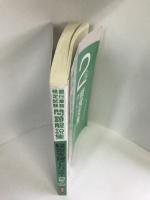 銀行業務検定試験経営支援アドバイザー2級問題解説集 2022年3月受験用　経済法令研究会　