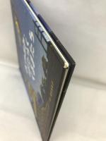 おやすみ、はたらくくるまたち (のりもの×キャラクター【2歳・3歳・4歳児の絵本】)　ひさかたチャイルド　