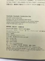 おやすみ、はたらくくるまたち (のりもの×キャラクター【2歳・3歳・4歳児の絵本】)　ひさかたチャイルド　