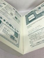 立正大学 (2017年版大学入試シリーズ)　教学社　