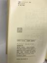 暁のフクロウ: 続・精神の現象学 (叢書・ウニベルシタス)　法政大学出版局　アンドリュー・カトロッフェロ