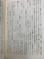 廃墟をさまよう人びと―戦後ドイツの知的原風景 人文書院 山口知三 1996年