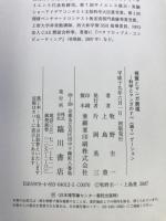 視覚とマンガ表現―科学とマンガのナベ“鍋?”ゲーション　臨川書店　牧野圭一・上島豊（共著）
