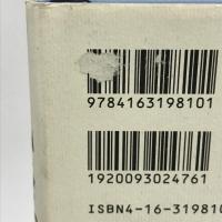 風譚義経　文藝春秋　古田十駕