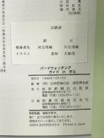 バードウォッチングガイドinぎふ　岐阜新聞社出版局　日本野鳥の会　岐阜県支部