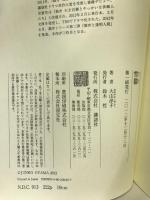 雪猫　講談社　大山淳子