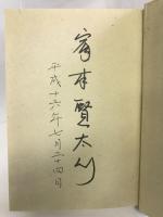 僕が15で社長になった理由(わけ)　ソフトバンククリエイティブ　家本賢太郎