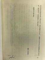 きのう雨降り今日は曇りあした晴れるか　潮出版社　野村沙知代