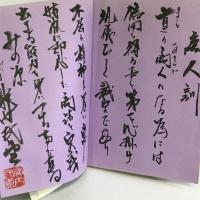 後継者革命―いかにして創業者をしのぐ経営者は誕生するか　ナンバー出版　鎌田勝