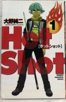 Hot Shot ホットショット 全5巻揃い 講談社 大野純二 少年マガジンコミックス 全巻初版