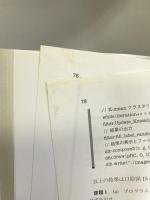 実践 画像処理入門　培風館　内村圭一・上瀧剛（共著）