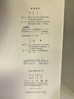 実践 画像処理入門　培風館　内村圭一・上瀧剛（共著）