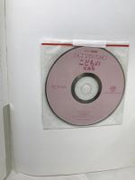 CD+楽譜集 超・簡単ピアノ初心者 こどもの名曲集 音名フリガナ・指番号付　デプロMP　