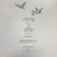 ゆきうさぎのおくりもの (クリスマスのちいさなおはなし)　世界文化社　レベッカ・ハリー（え）