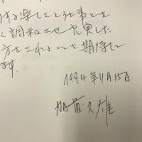 刑事政策学入門　立花書房　加藤久雄