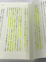 だから社員が育たない (働く・仕事を考えるシリーズ)　労働調査会　川口雅裕